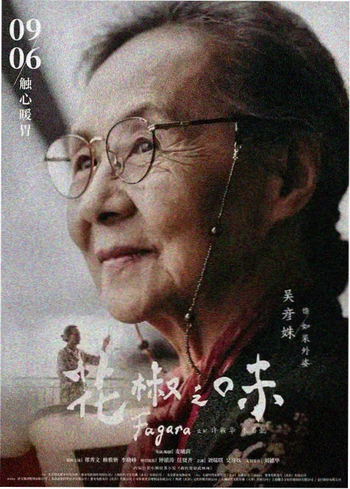 狐妖小红娘
