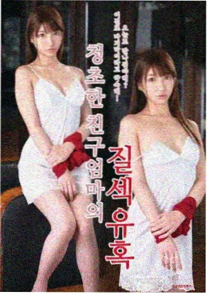 虚颜